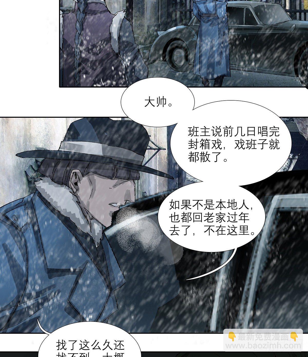 東鄰西廂 - 第一百七十話 隨處留皆可(1/2) - 3