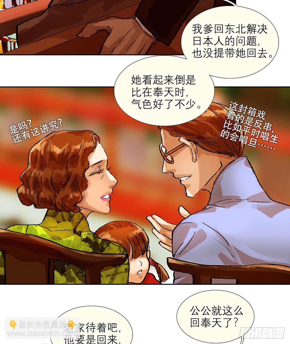 東鄰西廂 - 第一百七十話 隨處留皆可(1/2) - 6