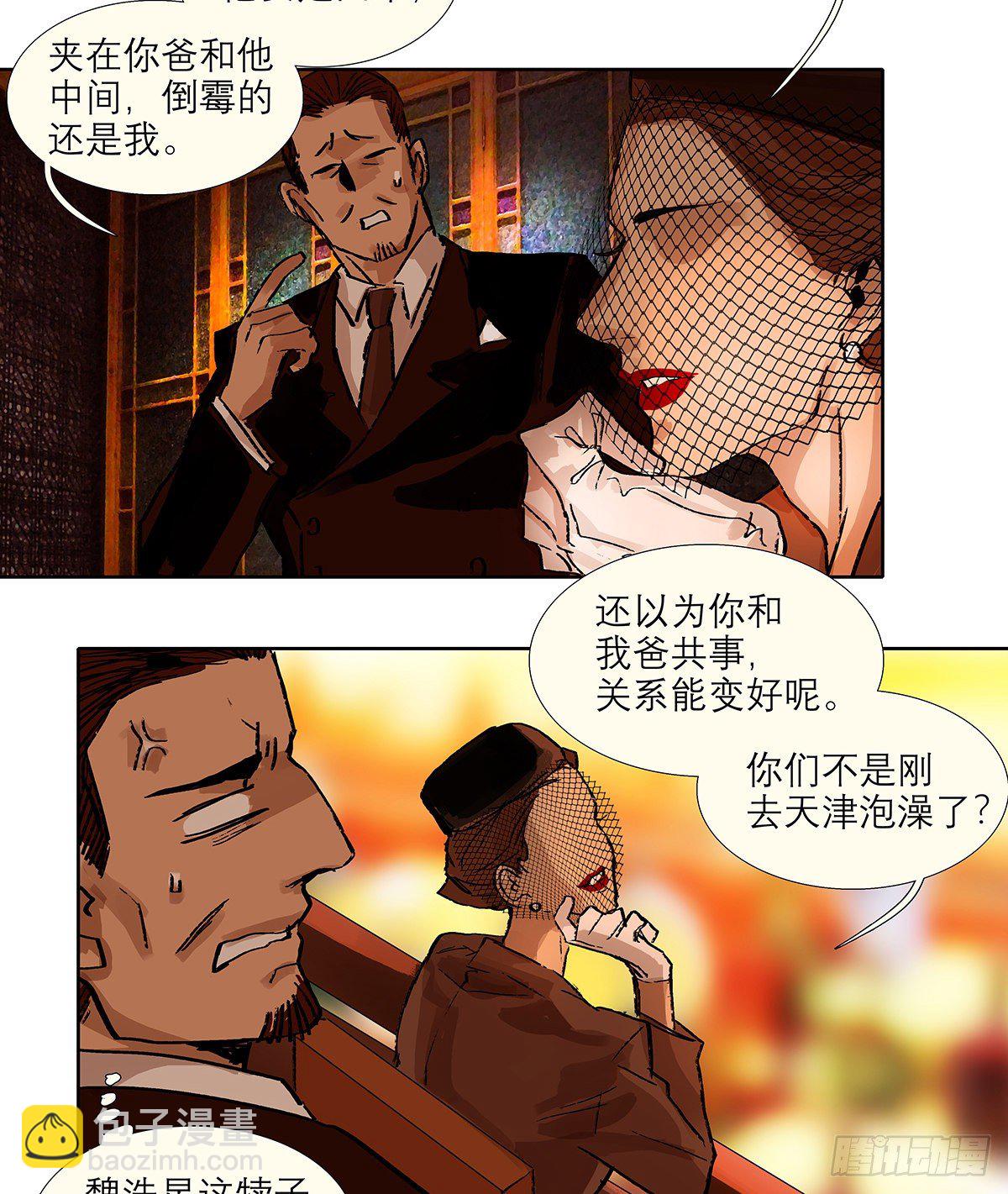 東鄰西廂 - 第一百七十話 隨處留皆可(1/2) - 7