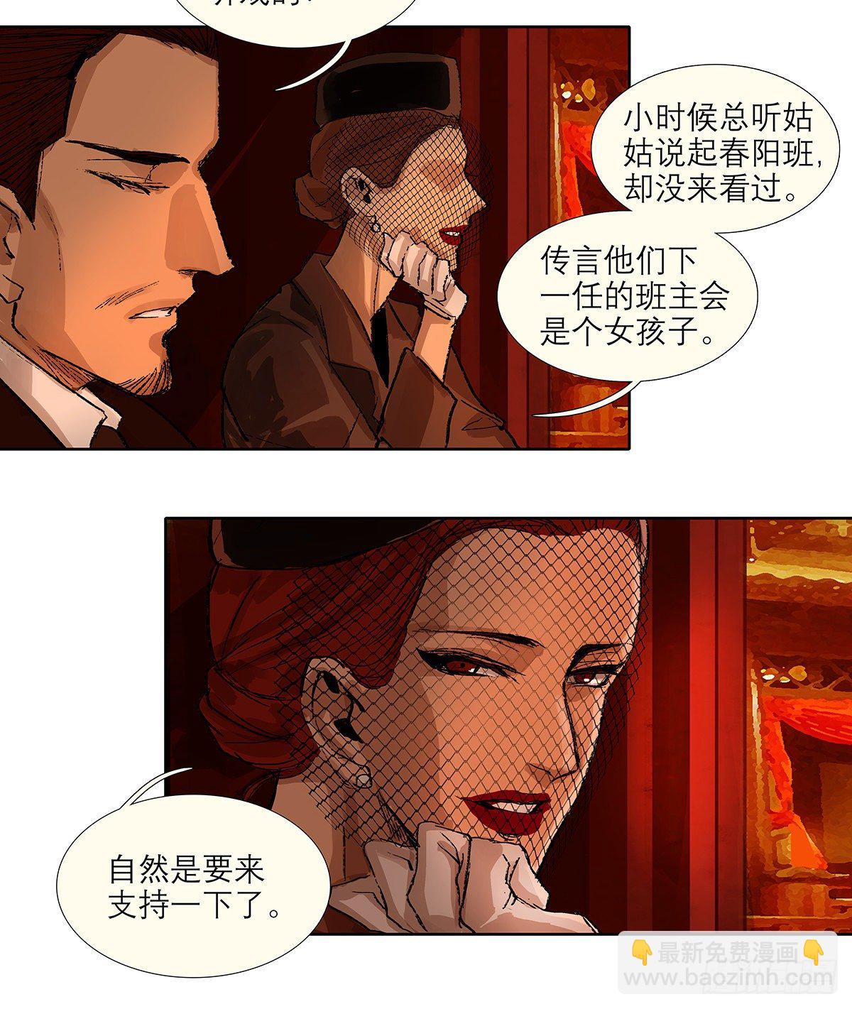 東鄰西廂 - 第一百七十話 隨處留皆可(1/2) - 1