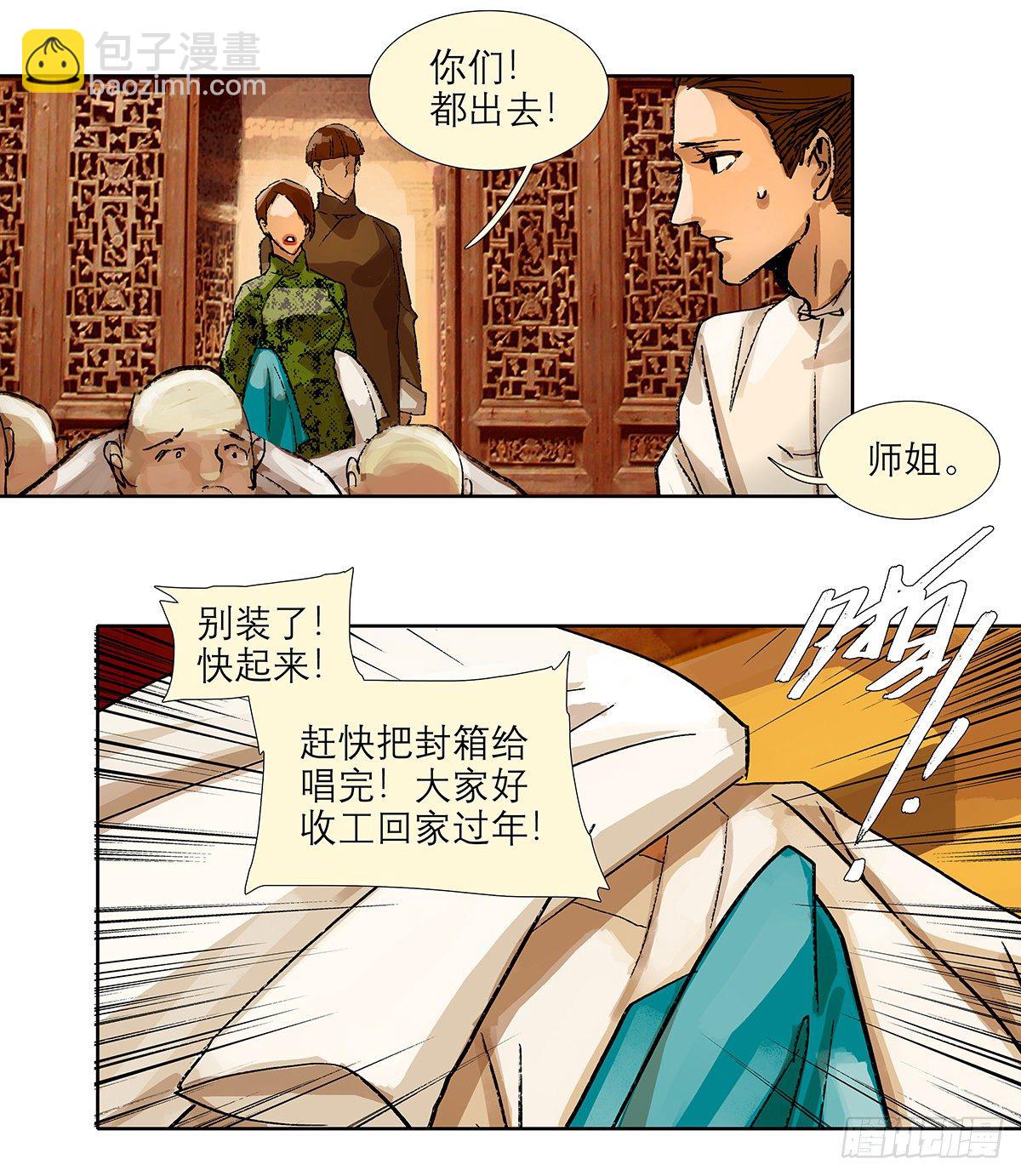 東鄰西廂 - 第一百七十話 隨處留皆可(1/2) - 2