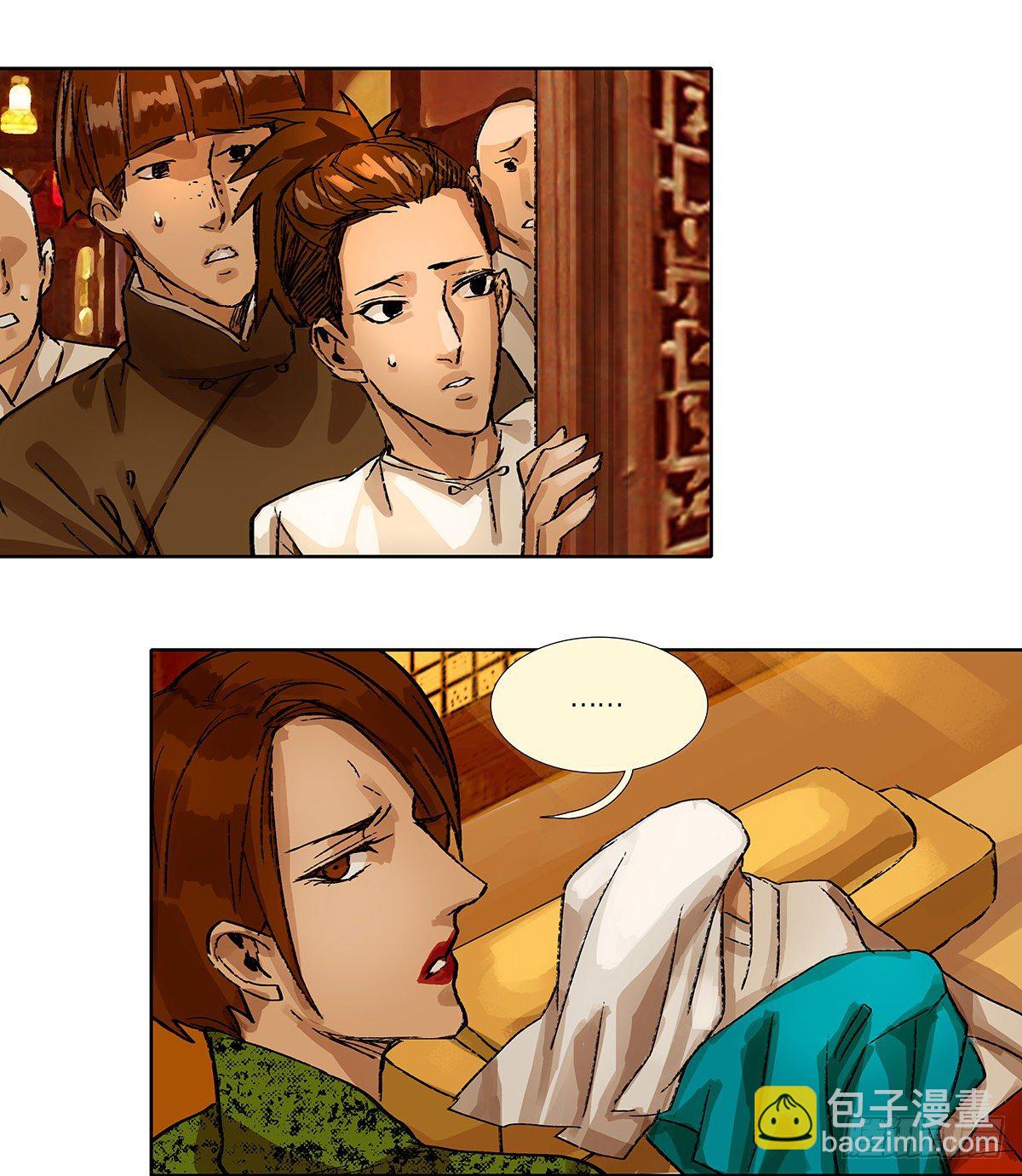 東鄰西廂 - 第一百七十話 隨處留皆可(1/2) - 3