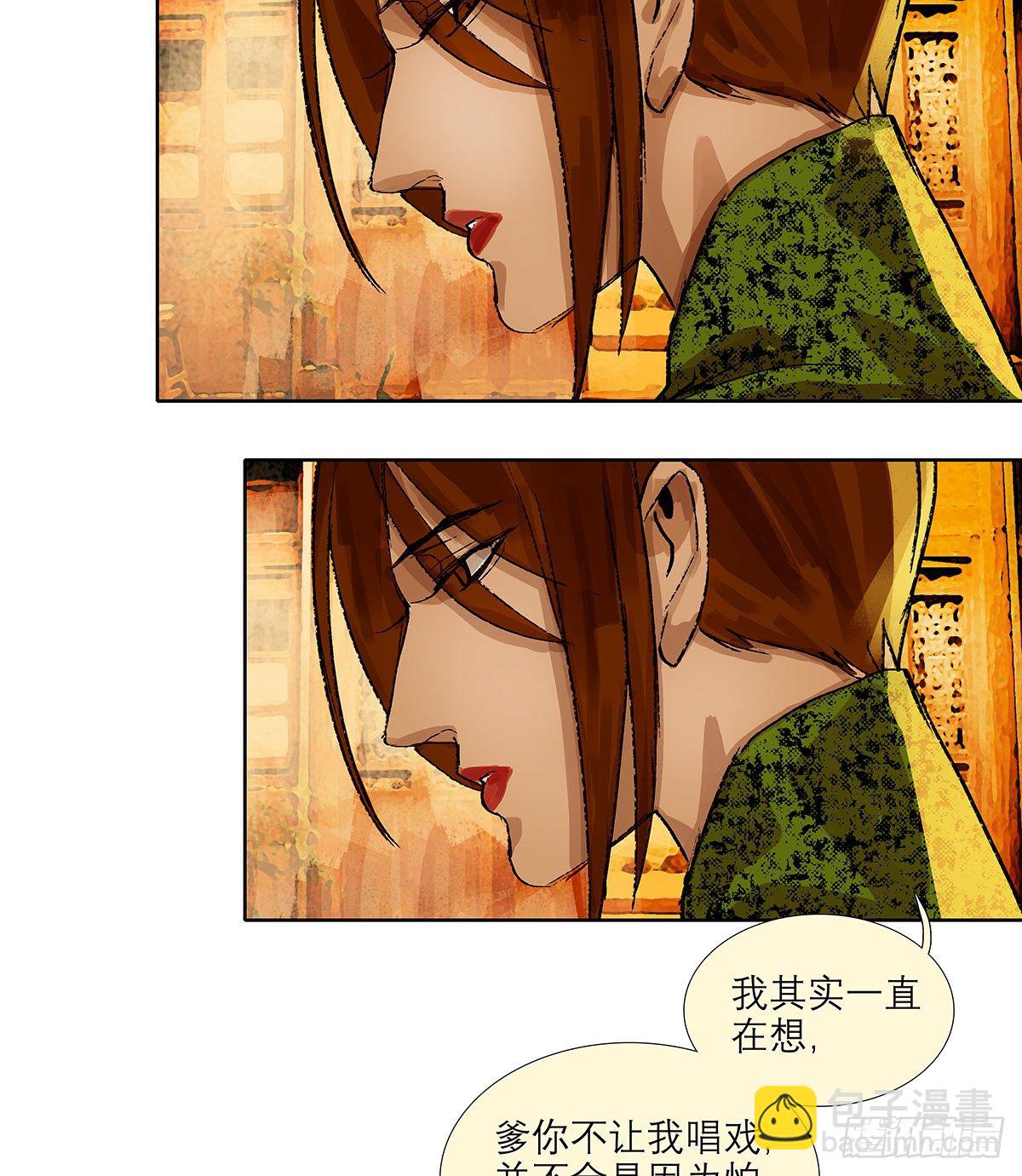 東鄰西廂 - 第一百七十話 隨處留皆可(1/2) - 5