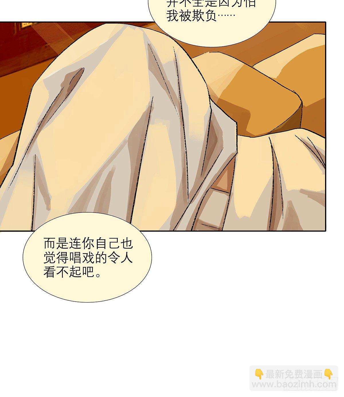 東鄰西廂 - 第一百七十話 隨處留皆可(1/2) - 6