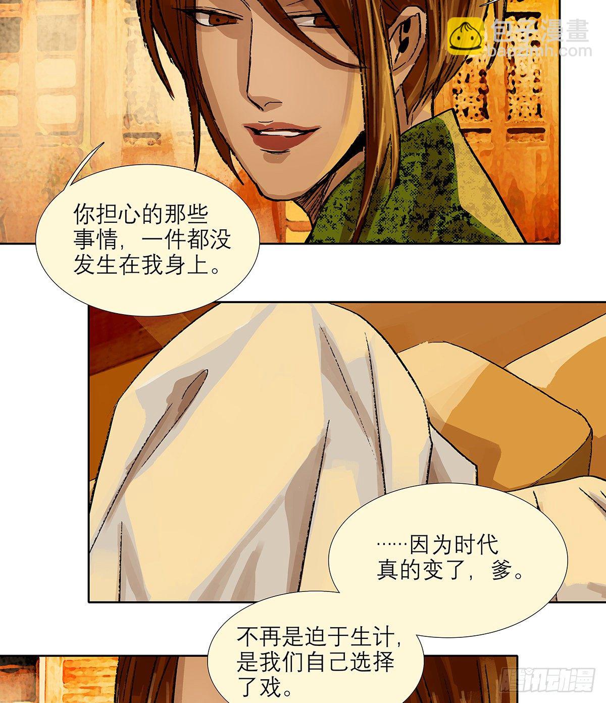 東鄰西廂 - 第一百七十話 隨處留皆可(1/2) - 1