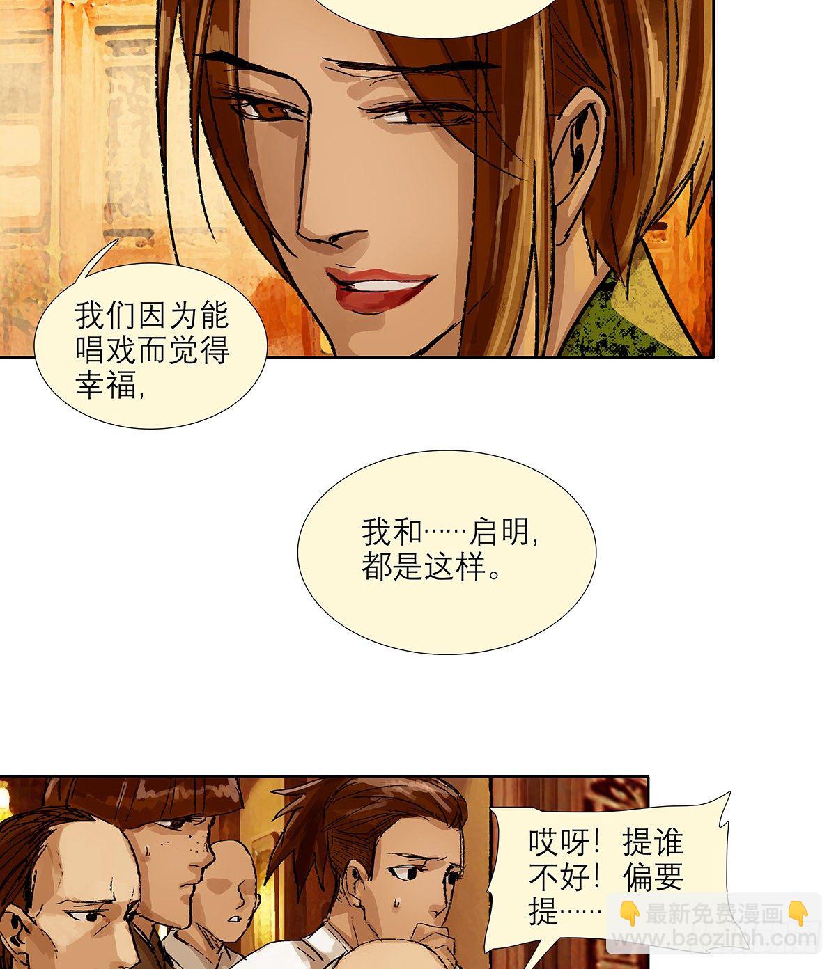 東鄰西廂 - 第一百七十話 隨處留皆可(1/2) - 2