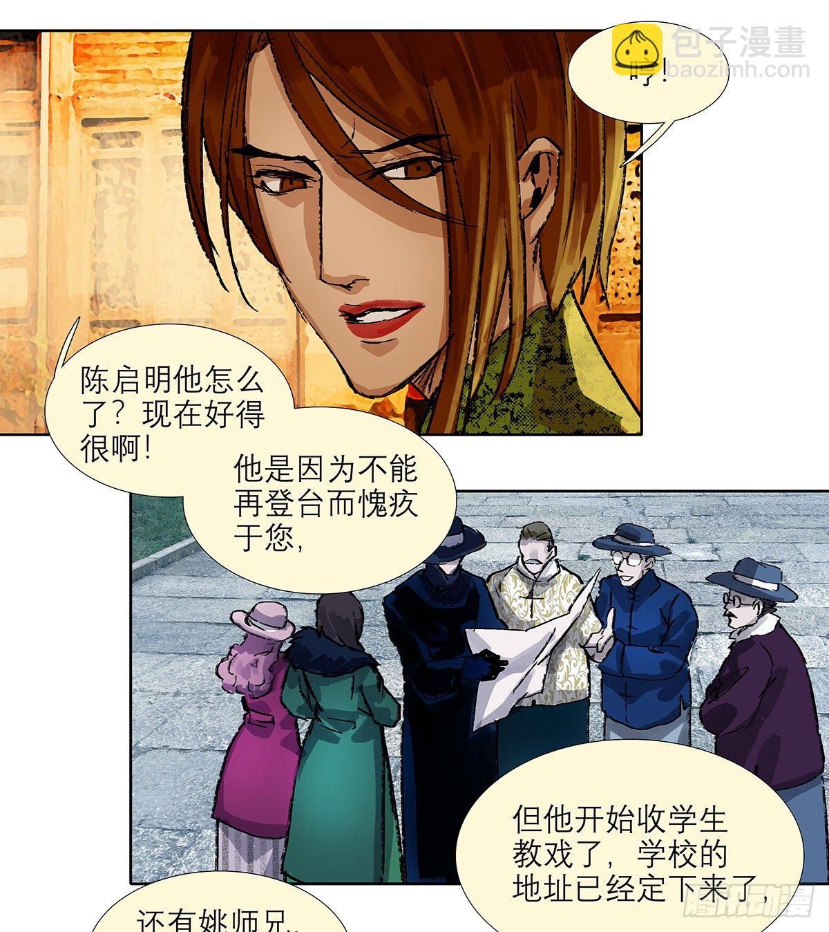 東鄰西廂 - 第一百七十話 隨處留皆可(1/2) - 4