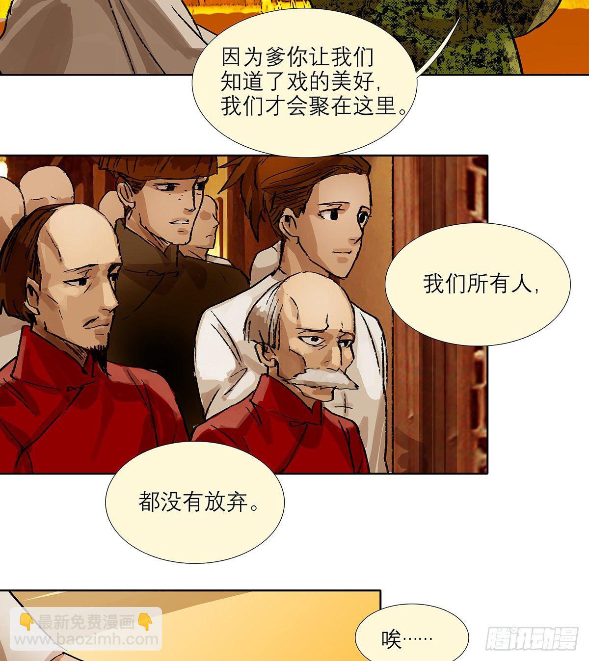 東鄰西廂 - 第一百七十話 隨處留皆可(1/2) - 7