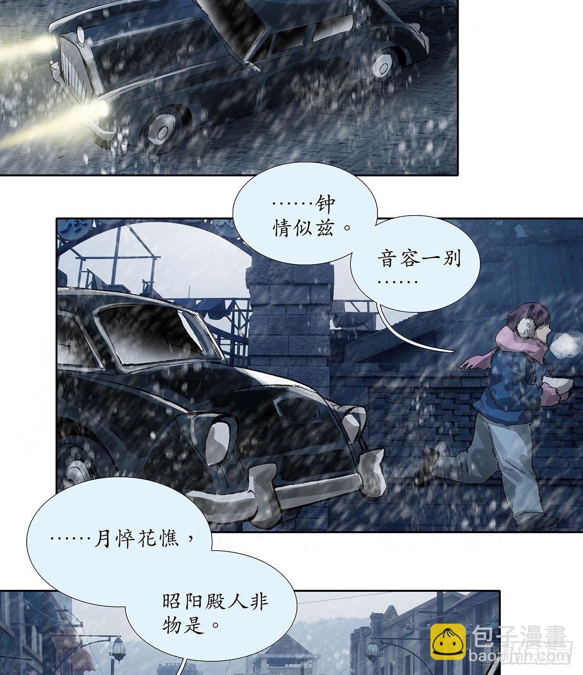 東鄰西廂 - 第一百七十話 隨處留皆可(1/2) - 5