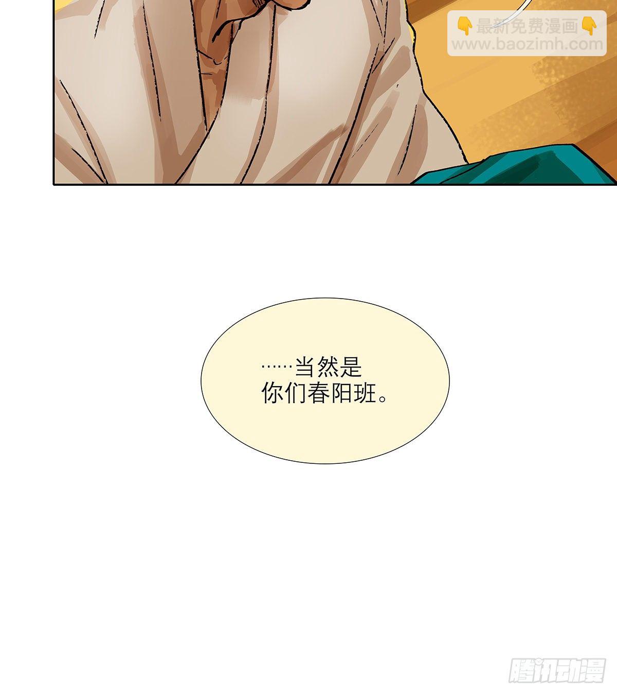 東鄰西廂 - 第一百七十話 隨處留皆可(1/2) - 2