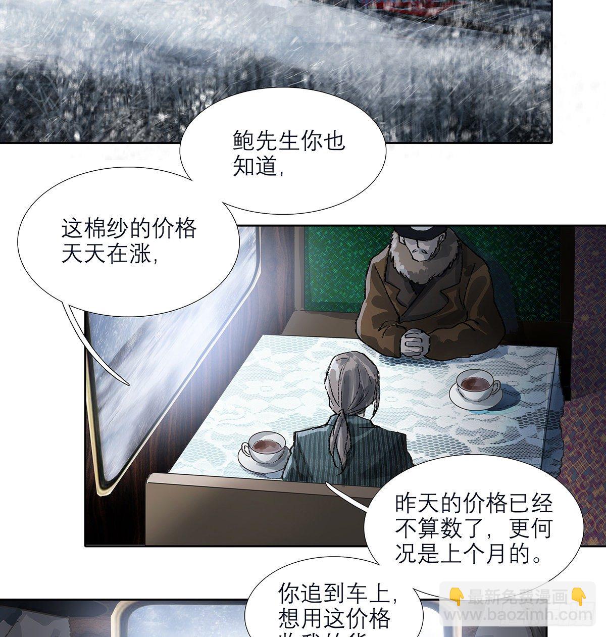 東鄰西廂 - 第一百七十話 隨處留皆可(2/2) - 6