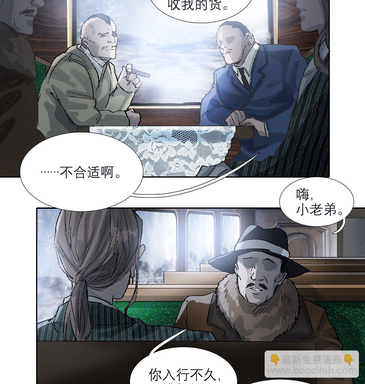 東鄰西廂 - 第一百七十話 隨處留皆可(2/2) - 7