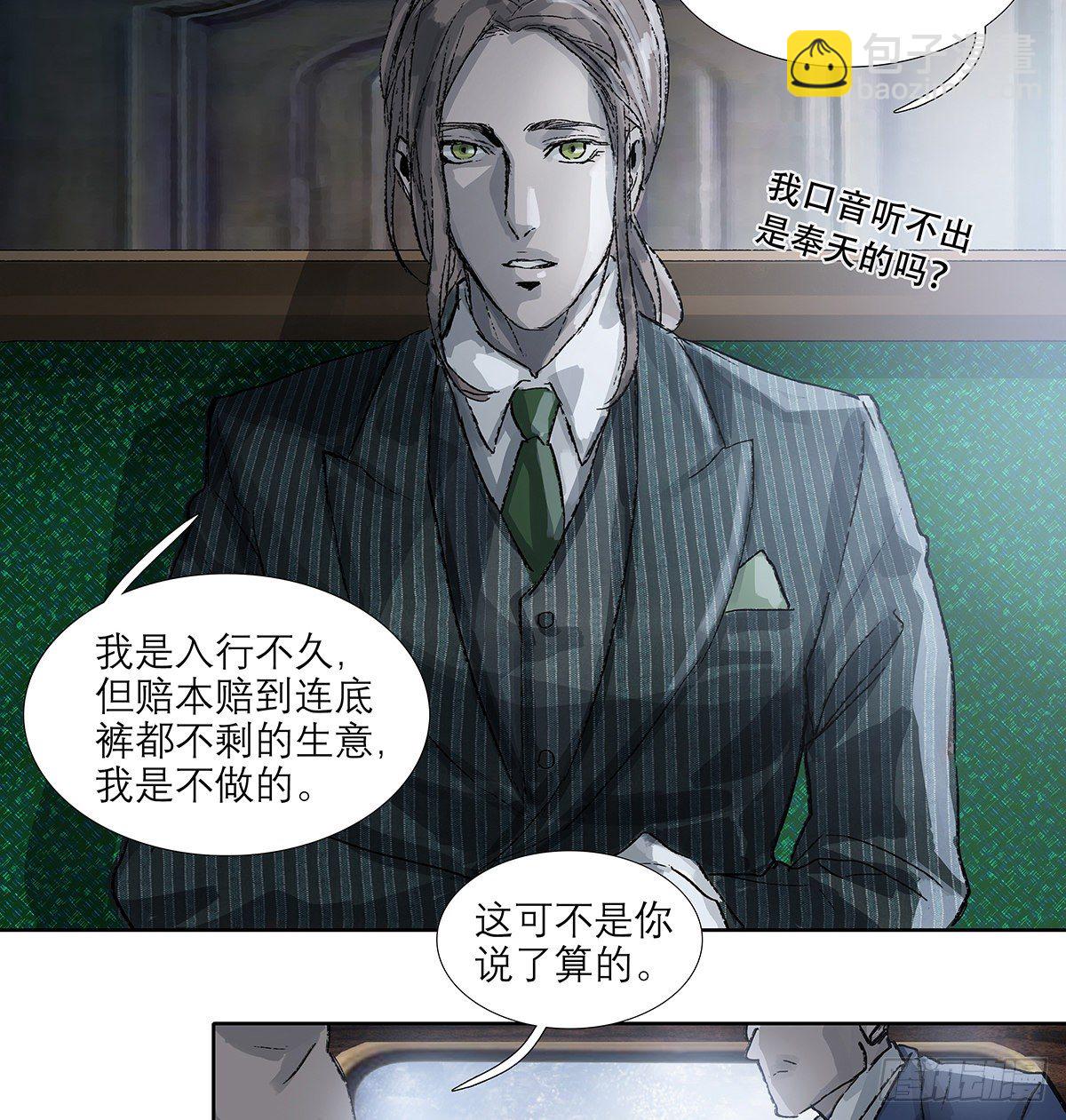 東鄰西廂 - 第一百七十話 隨處留皆可(2/2) - 2