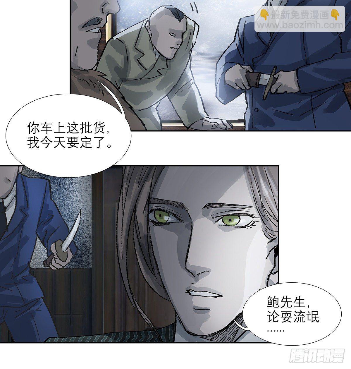 東鄰西廂 - 第一百七十話 隨處留皆可(2/2) - 3