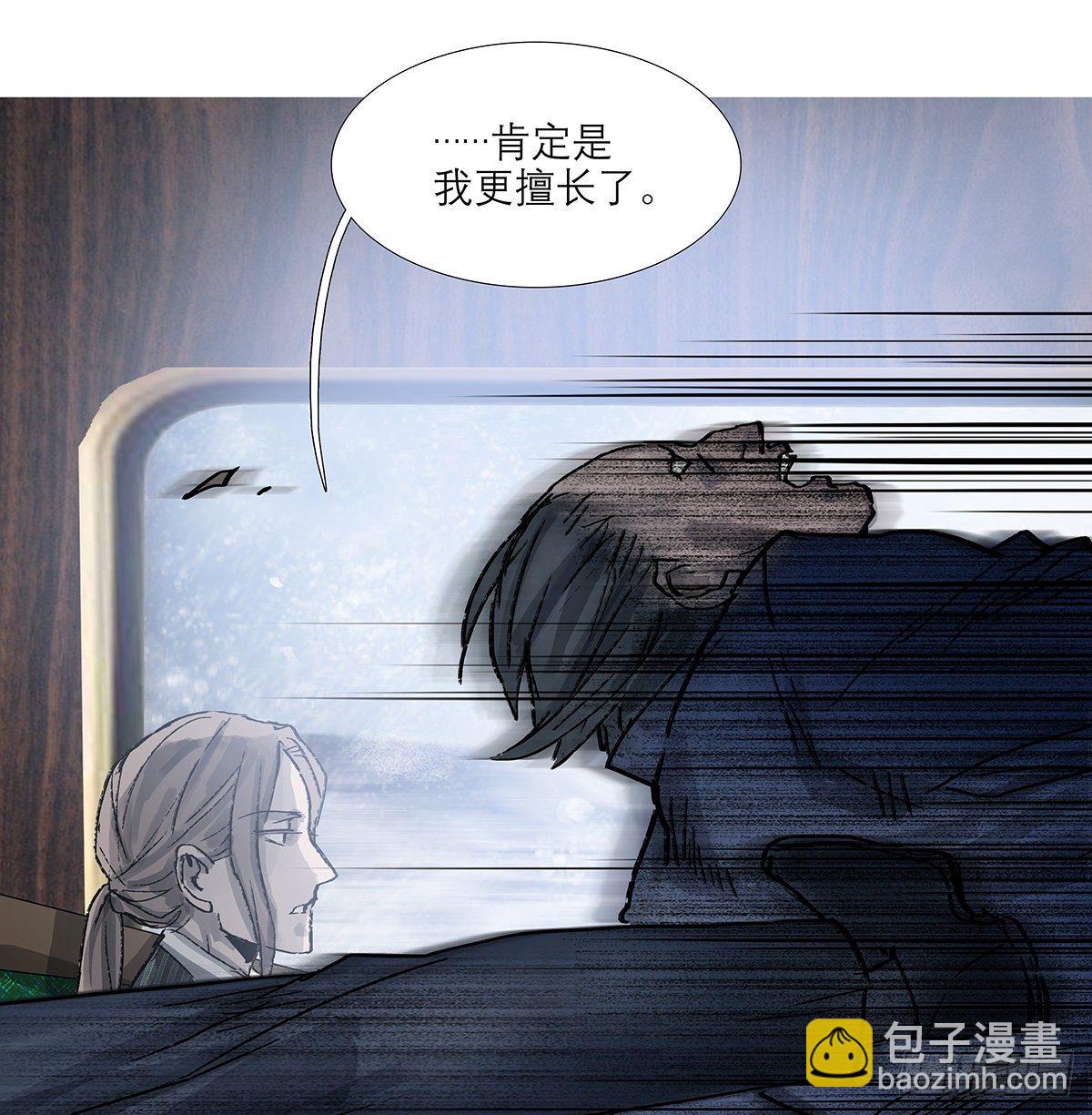 東鄰西廂 - 第一百七十話 隨處留皆可(2/2) - 4