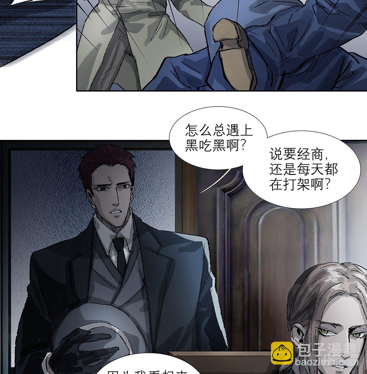 東鄰西廂 - 第一百七十話 隨處留皆可(2/2) - 6