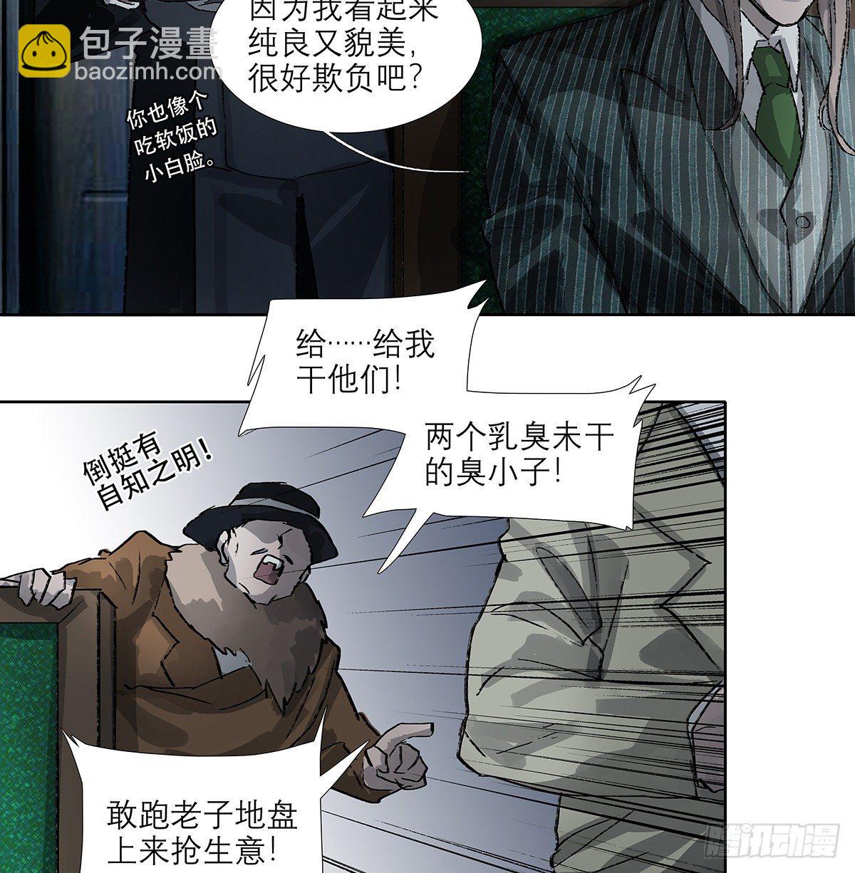 東鄰西廂 - 第一百七十話 隨處留皆可(2/2) - 7