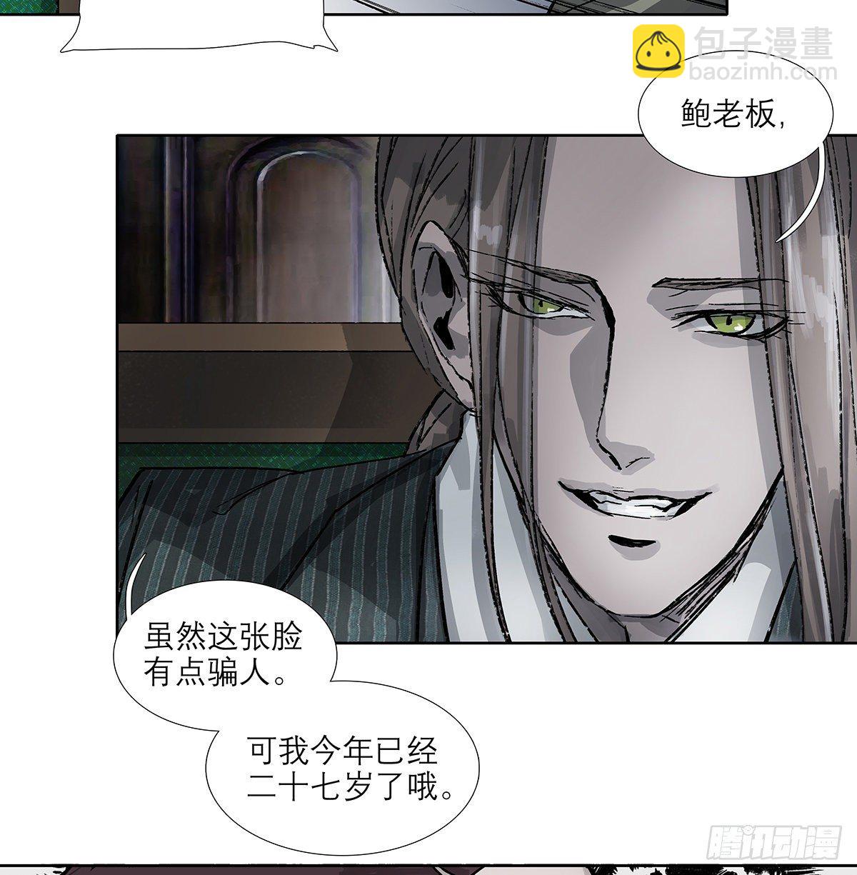 東鄰西廂 - 第一百七十話 隨處留皆可(2/2) - 1