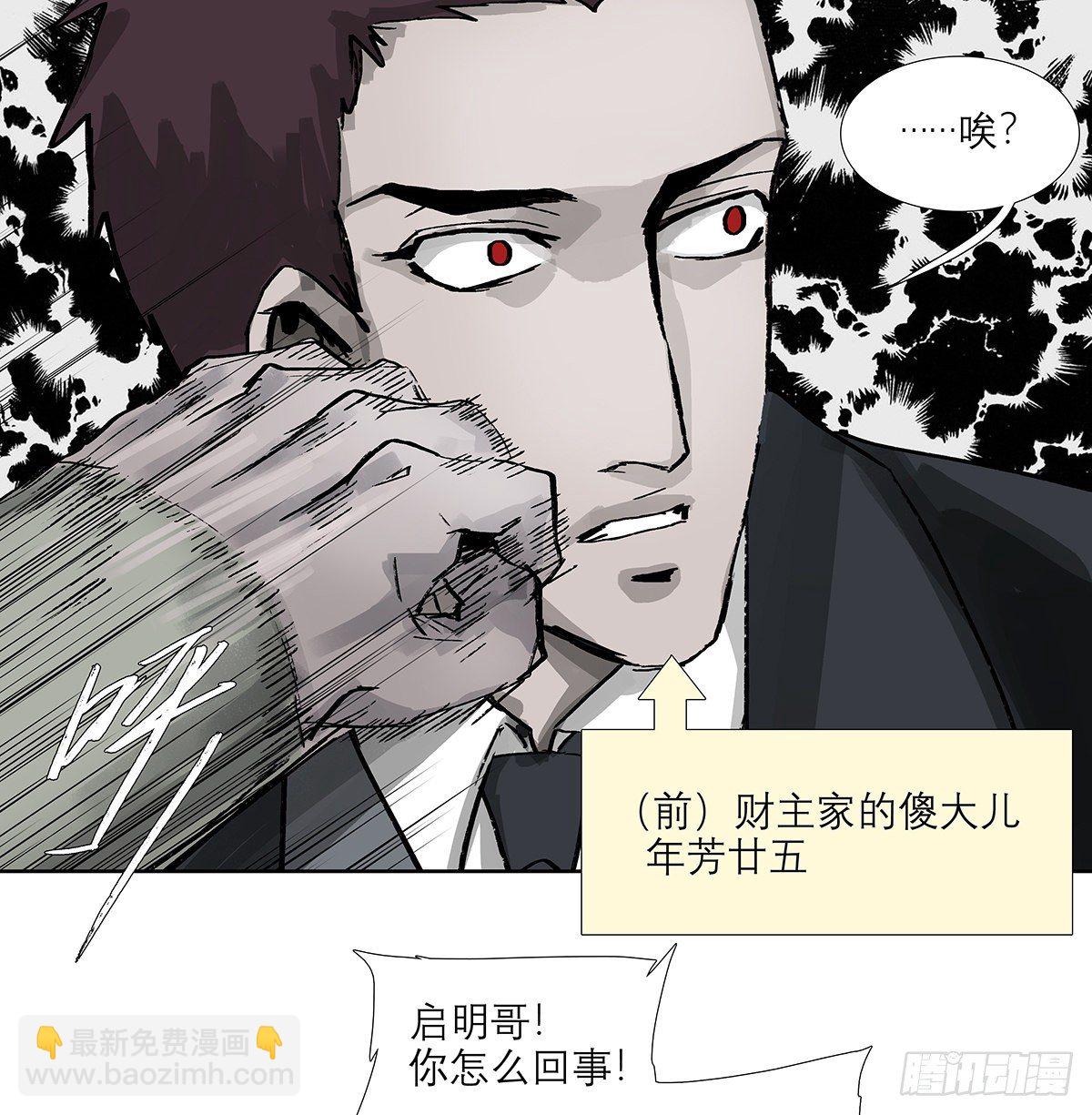 東鄰西廂 - 第一百七十話 隨處留皆可(2/2) - 2