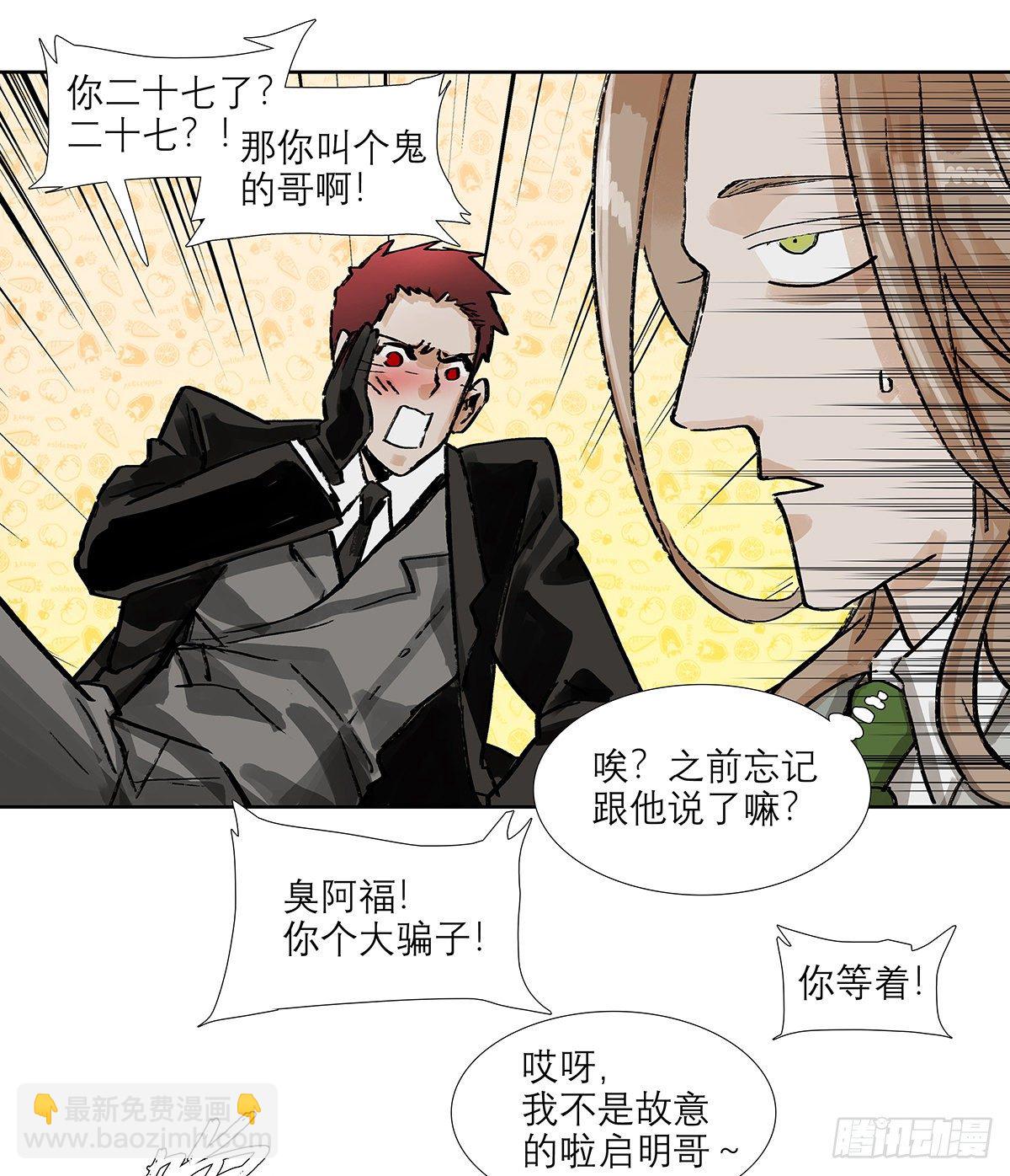 東鄰西廂 - 第一百七十話 隨處留皆可(2/2) - 4