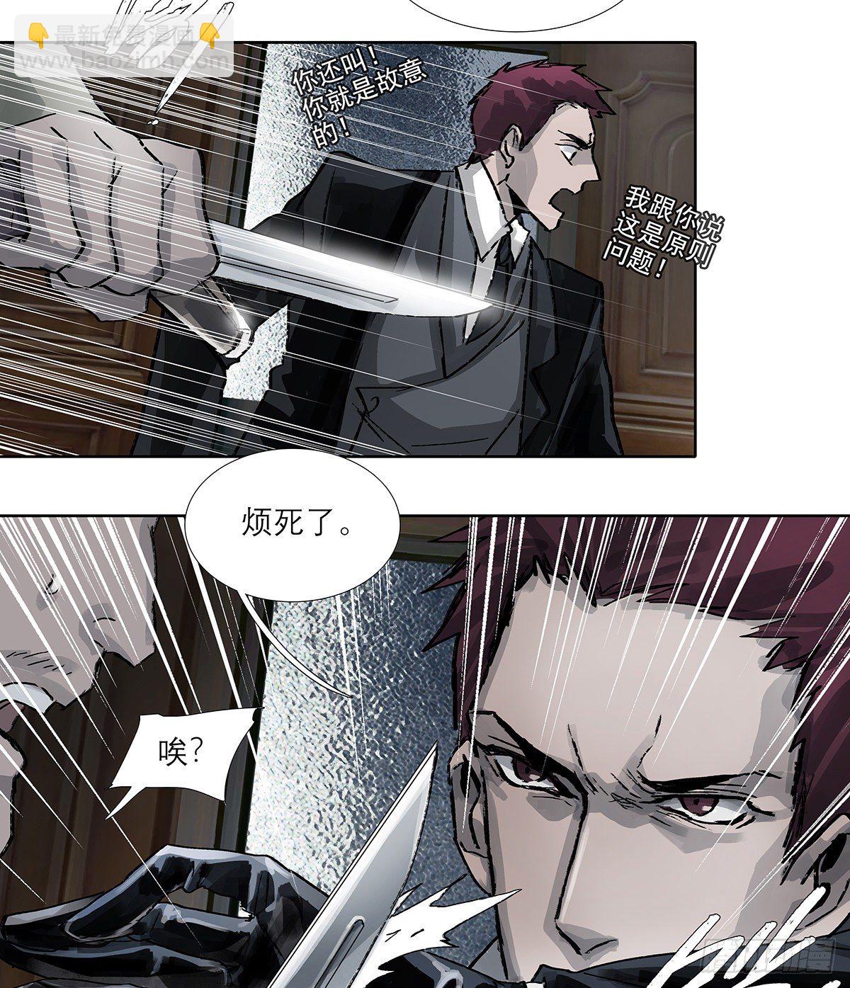 東鄰西廂 - 第一百七十話 隨處留皆可(2/2) - 5