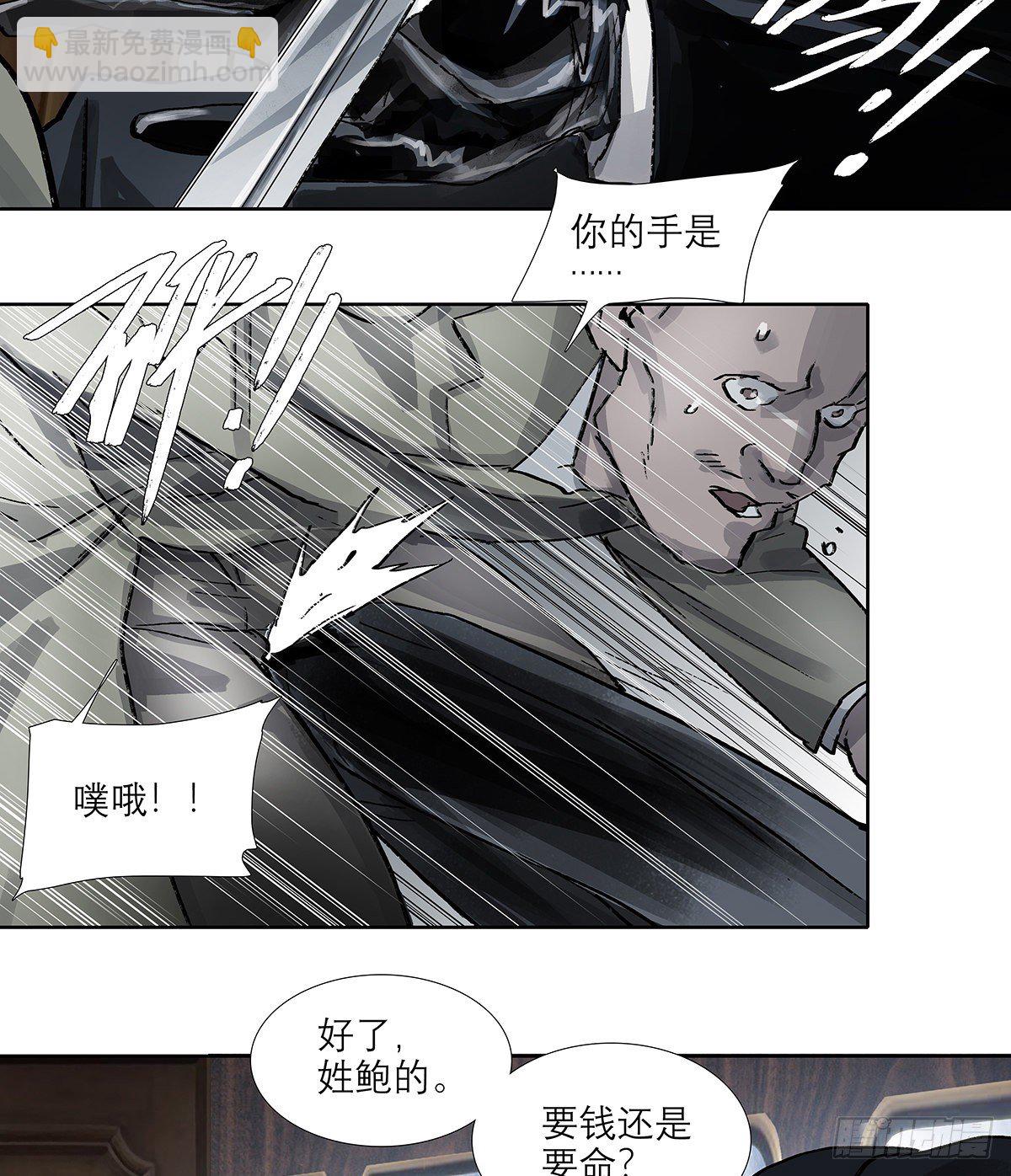 東鄰西廂 - 第一百七十話 隨處留皆可(2/2) - 6