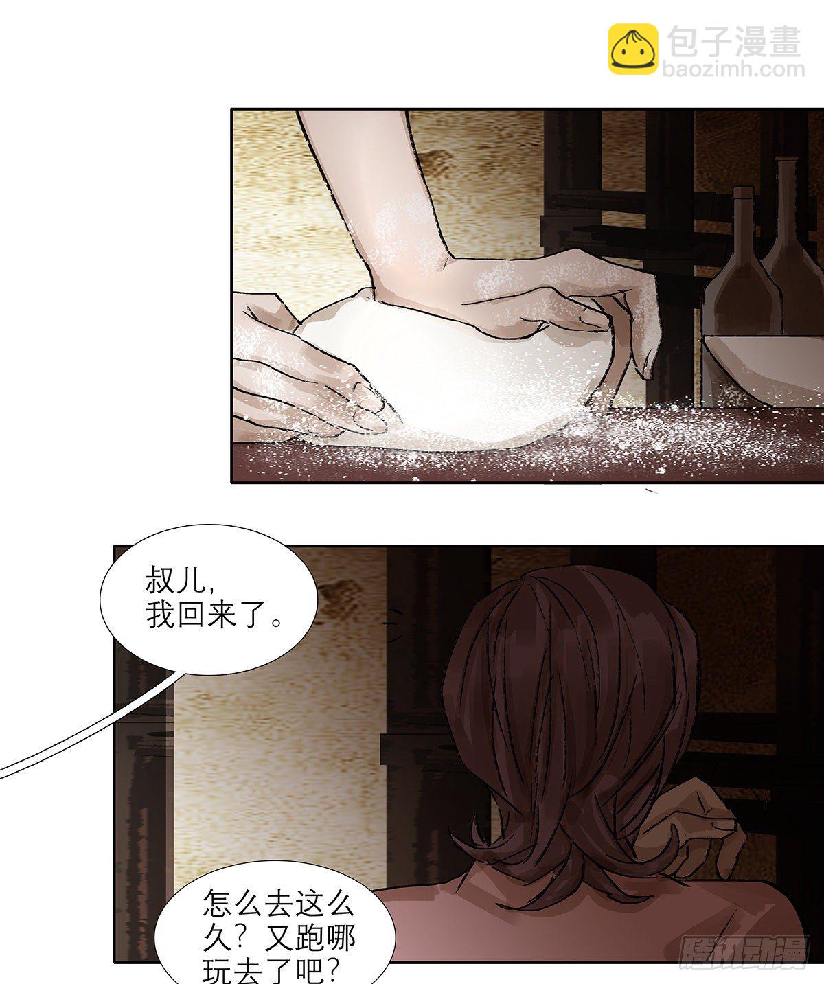 東鄰西廂 - 第一百七十話 隨處留皆可(1/2) - 7