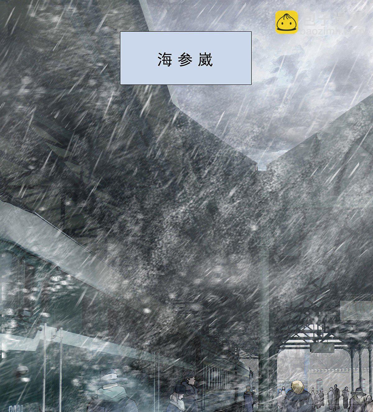 東鄰西廂 - 第一百七十話 隨處留皆可(2/2) - 3