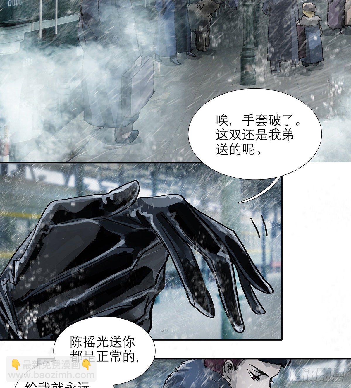 東鄰西廂 - 第一百七十話 隨處留皆可(2/2) - 4