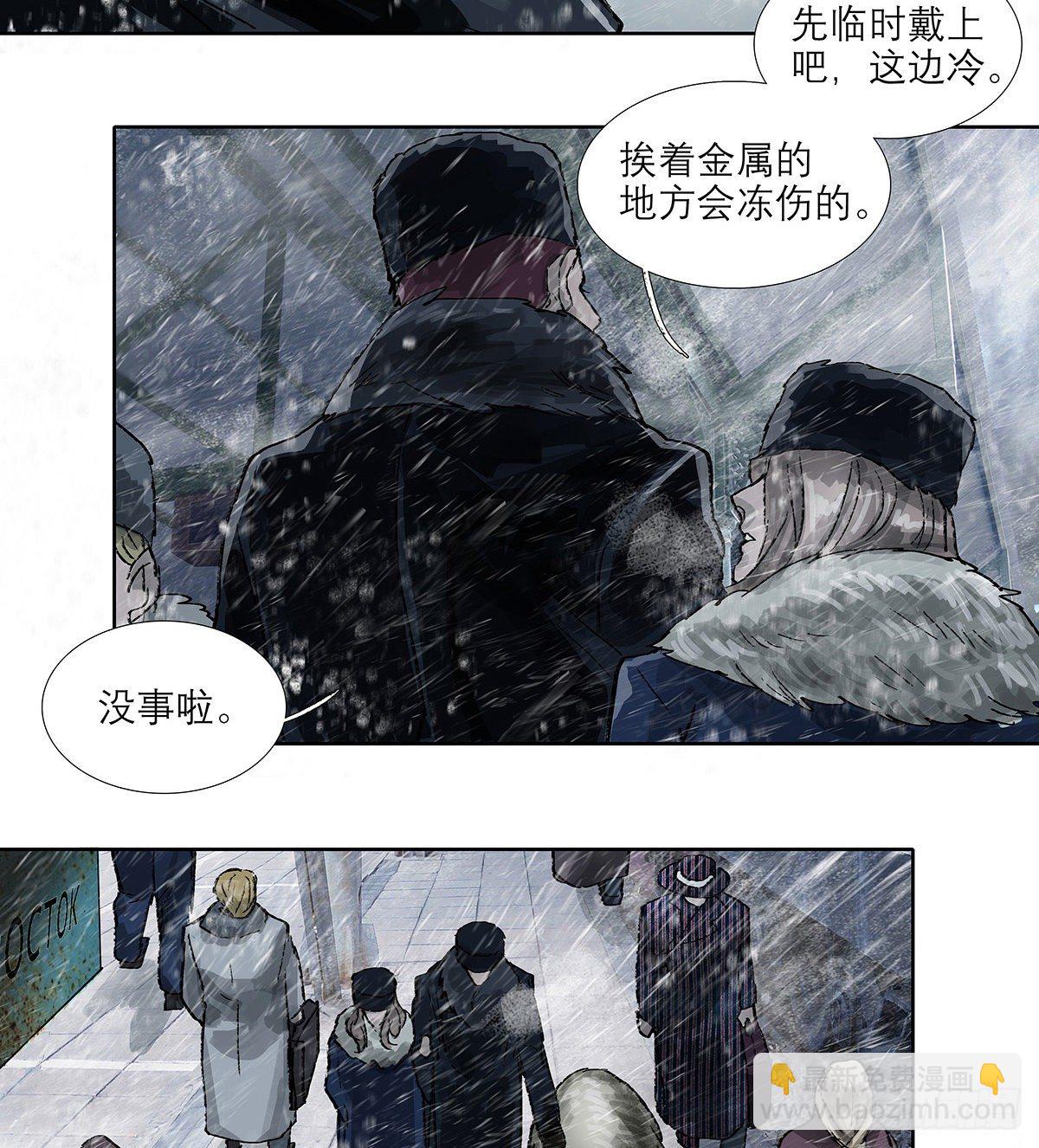 東鄰西廂 - 第一百七十話 隨處留皆可(2/2) - 6