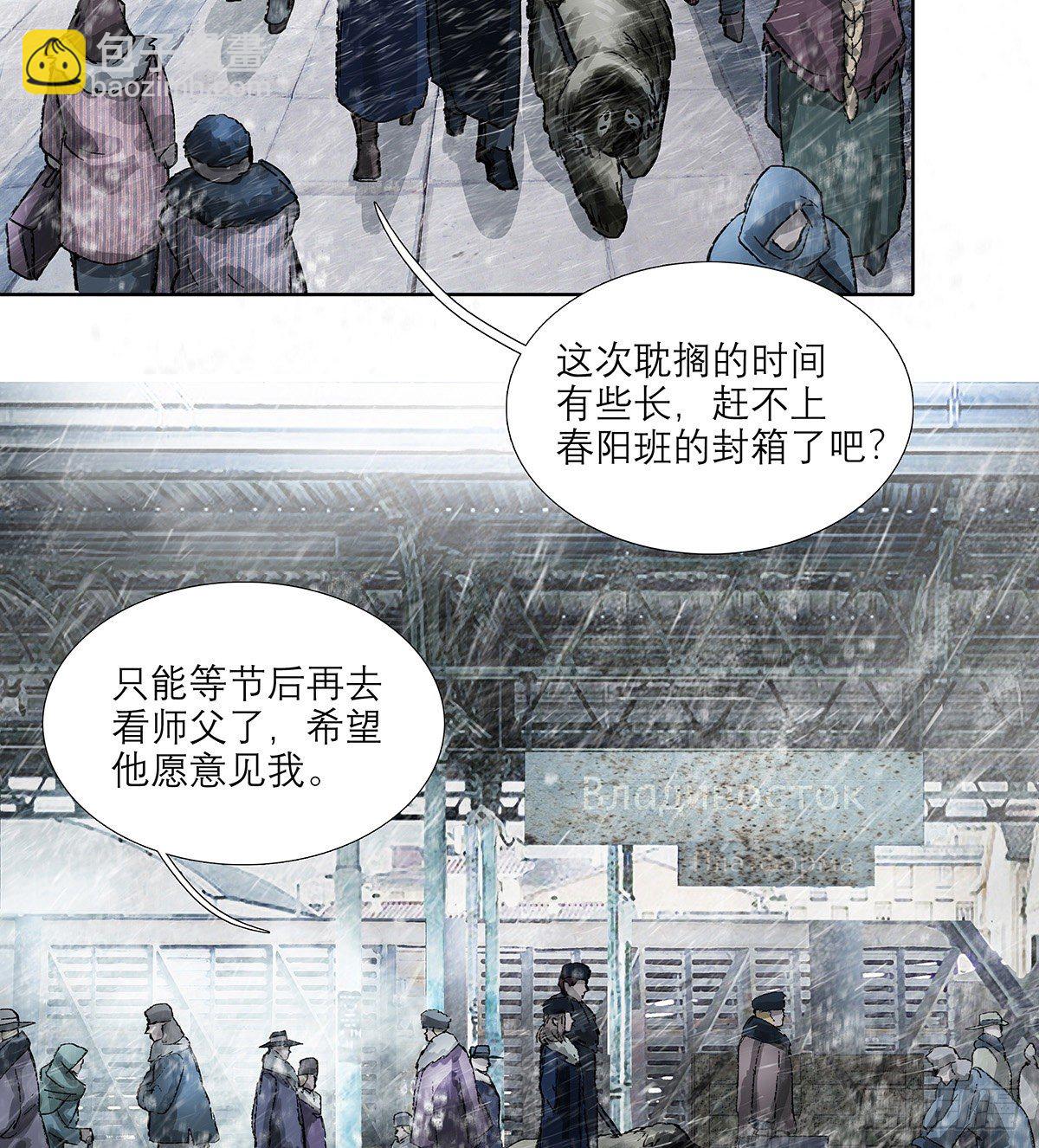 東鄰西廂 - 第一百七十話 隨處留皆可(2/2) - 7