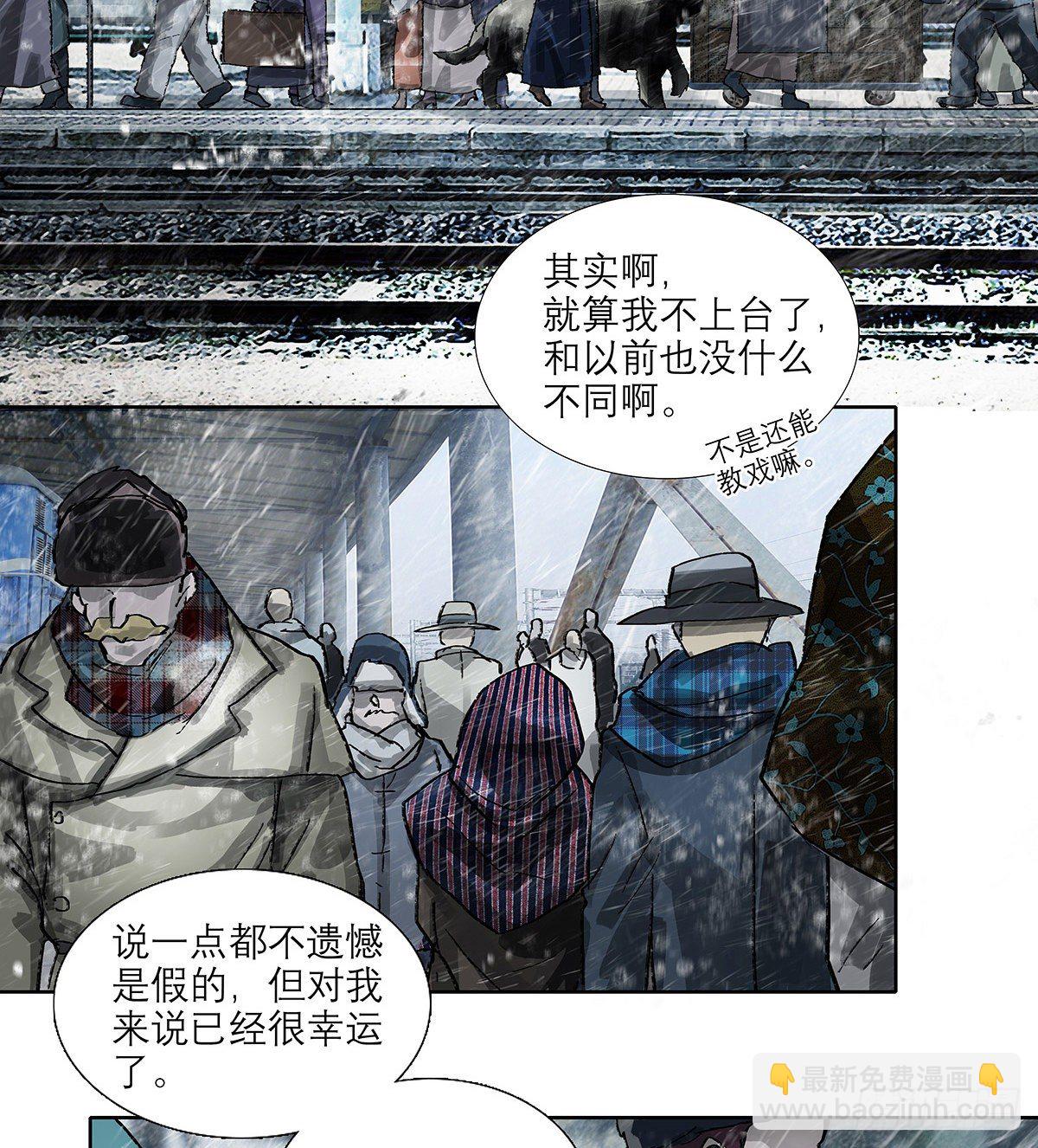 東鄰西廂 - 第一百七十話 隨處留皆可(2/2) - 1