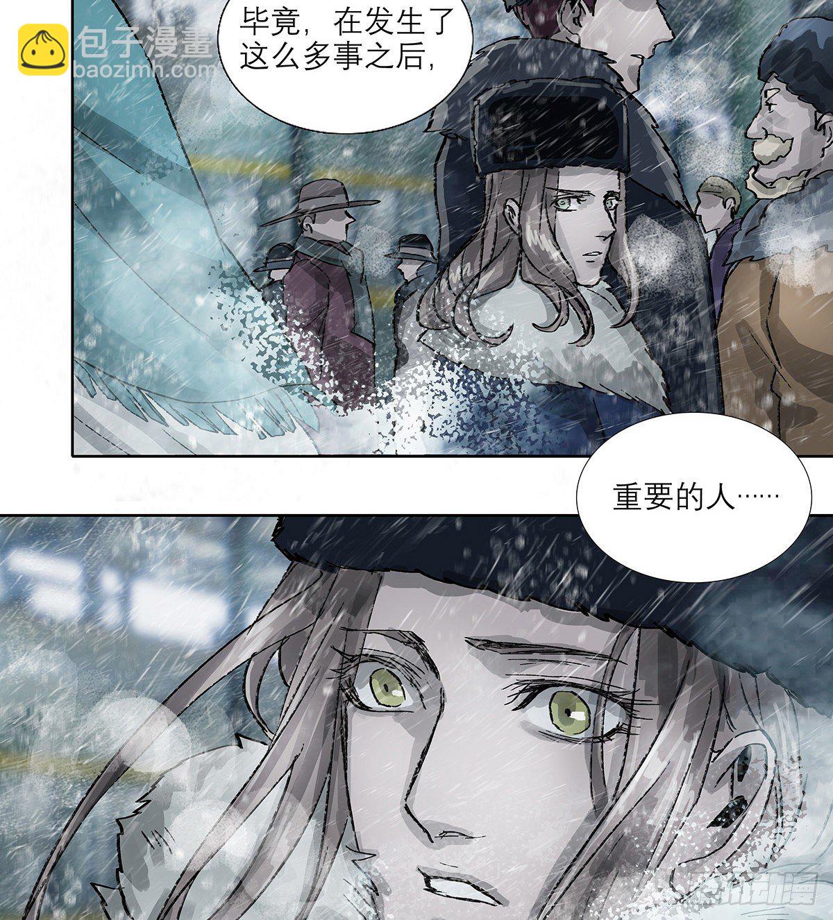 東鄰西廂 - 第一百七十話 隨處留皆可(2/2) - 2