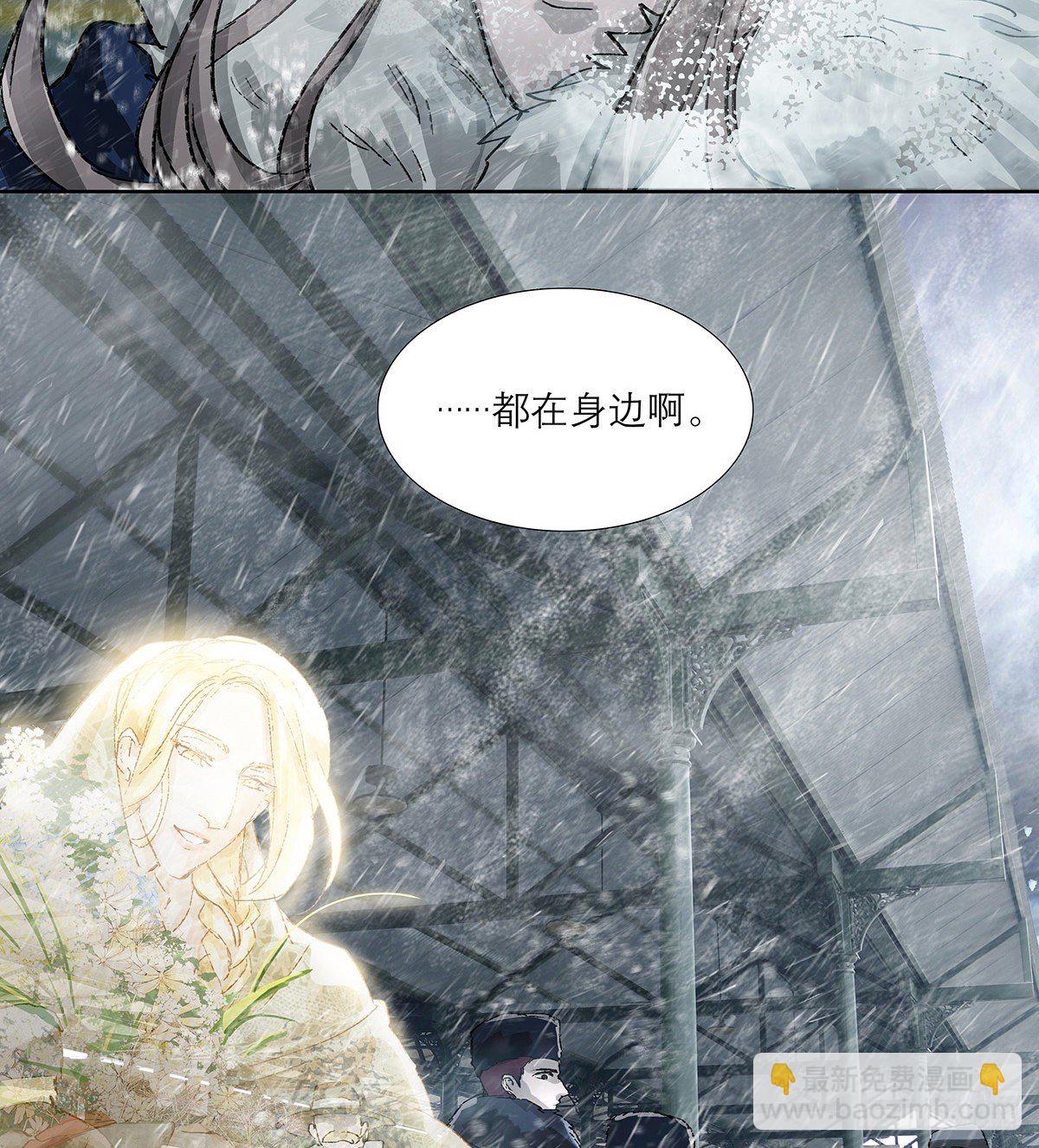 東鄰西廂 - 第一百七十話 隨處留皆可(2/2) - 3