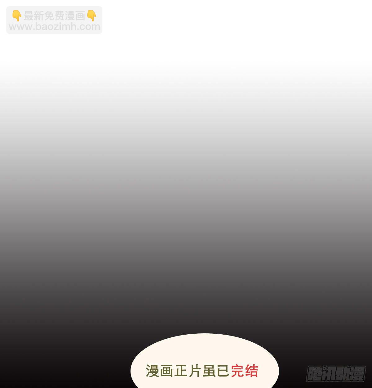 東鄰西廂 - 第一百七十話 隨處留皆可(2/2) - 5