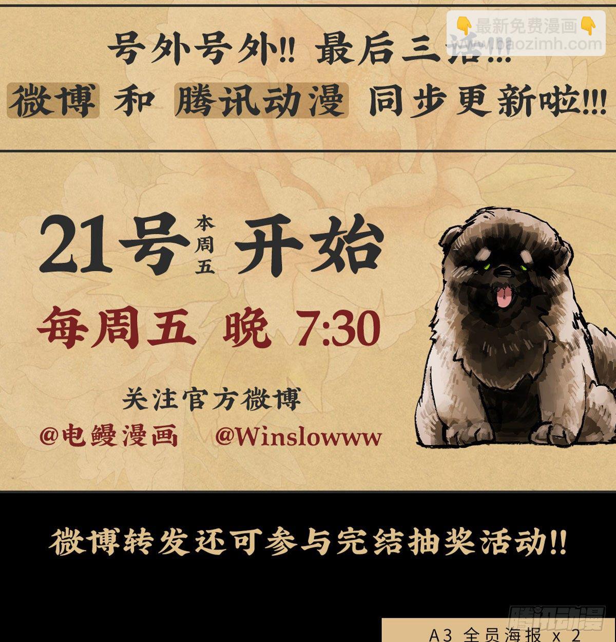 東鄰西廂 - 第一百七十話 隨處留皆可(2/2) - 7