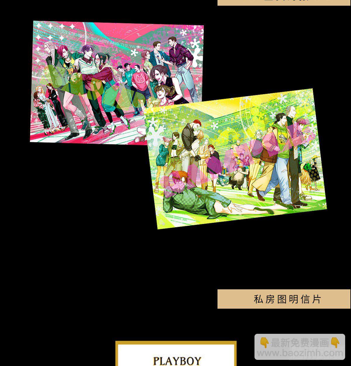 東鄰西廂 - 第一百七十話 隨處留皆可(2/2) - 1