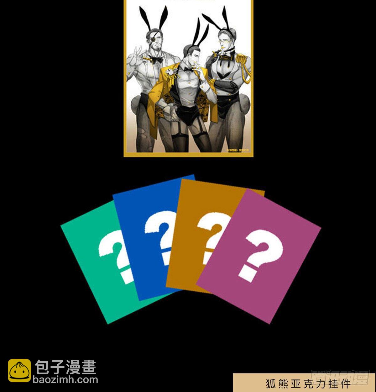 東鄰西廂 - 第一百七十話 隨處留皆可(2/2) - 2