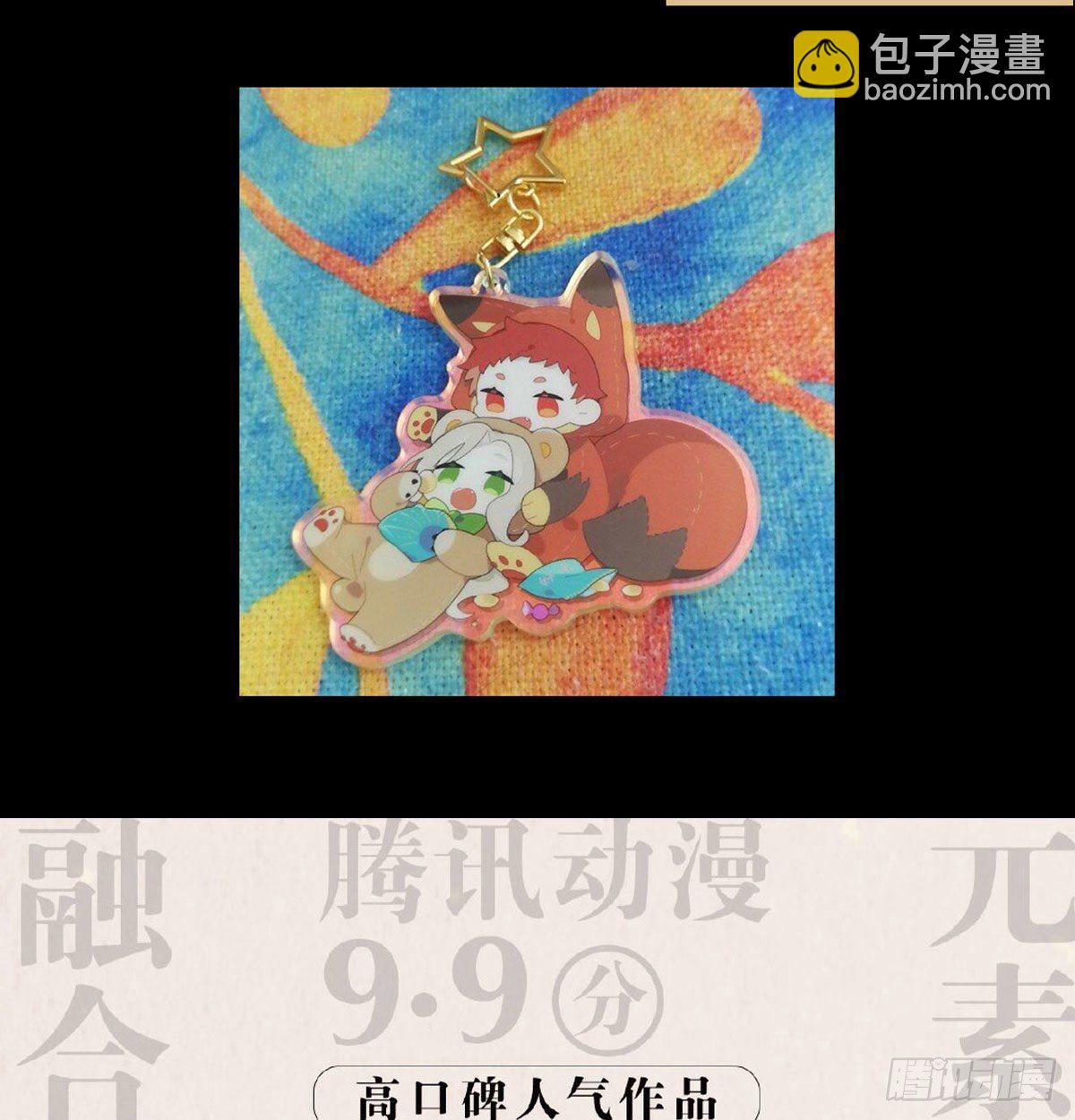 東鄰西廂 - 第一百七十話 隨處留皆可(2/2) - 3