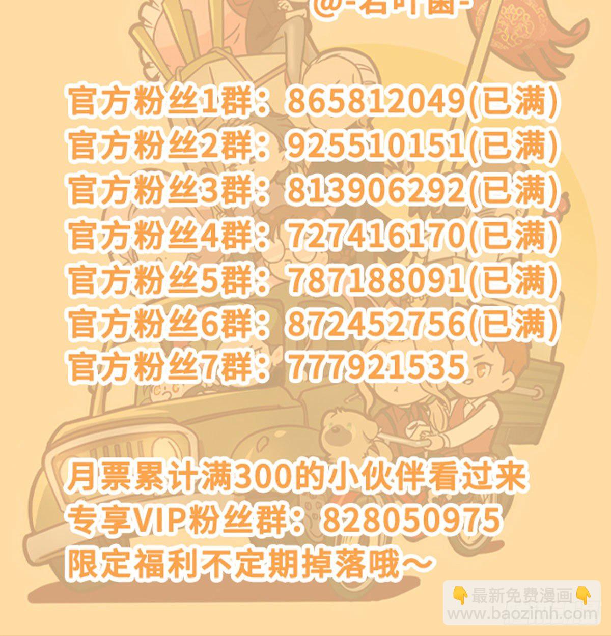 東鄰西廂 - 第一百七十話 隨處留皆可(2/2) - 4