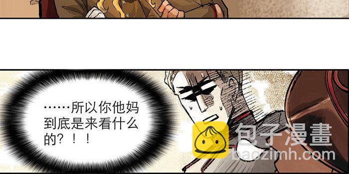 東鄰西廂 - 第二話 趕鴨子上架也要做鳳凰(1/2) - 5