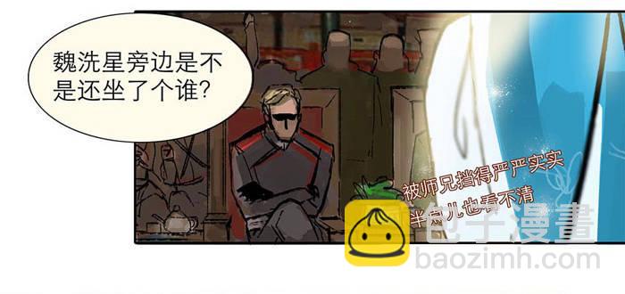 東鄰西廂 - 第二話 趕鴨子上架也要做鳳凰(1/2) - 2