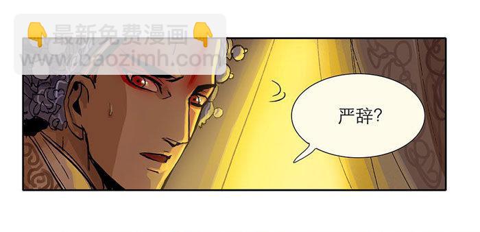 東鄰西廂 - 第二話 趕鴨子上架也要做鳳凰(1/2) - 4