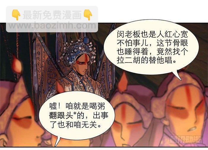 東鄰西廂 - 第二話 趕鴨子上架也要做鳳凰(1/2) - 7