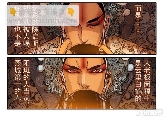 東鄰西廂 - 第二話 趕鴨子上架也要做鳳凰(2/2) - 1