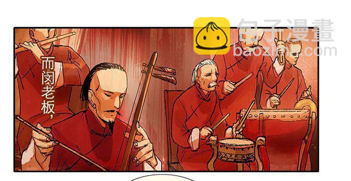 東鄰西廂 - 第二話 趕鴨子上架也要做鳳凰(2/2) - 2