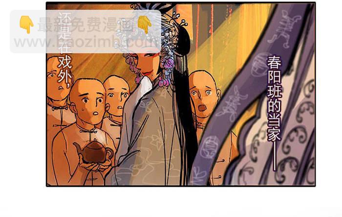 東鄰西廂 - 第二話 趕鴨子上架也要做鳳凰(2/2) - 1