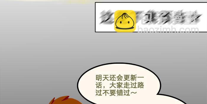 東鄰西廂 - 第二話 趕鴨子上架也要做鳳凰(2/2) - 3