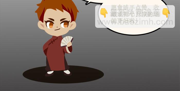 東鄰西廂 - 第二話 趕鴨子上架也要做鳳凰(2/2) - 4