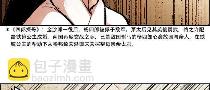 東鄰西廂 - 第十九話 苦心和苦意(3/3) - 4